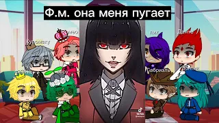 реакция 13 карт земля королей на аниме бизумный азарт♣️♦️♥️♠️