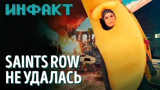 Трейлер Wanted Dead, тизер сериала The Last of Us, перенос Flashback 2, первые оценки Saints Row…