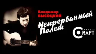 Галерея Крафт. Выставка - концерт памяти Владимира Высоцкого