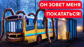 АВТОБУС ПОЖИРАТЕЛЬ SCP 2086 или ИЗМЕНЕНИЕ МАРШРУТА!