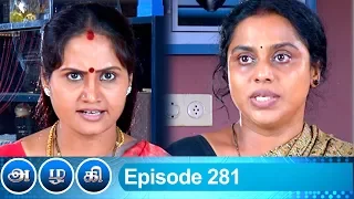 Azhagi Episode 281, 15/11/2019 | #VikatanPrimeTime