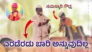 ತದ್ದೇವಾಡಿ ಗ್ರಾಮ ಭೇದ ಮಾಡುವುದಿಲ್ಲ | Pintu Master Alagi | Sumitra Mugalihala | Revanasidda Dyamugol