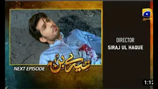 Tere Bin Complete Episode 29 || Har Pal Geo | Drama Tara Bin Complete Episode 29 Today