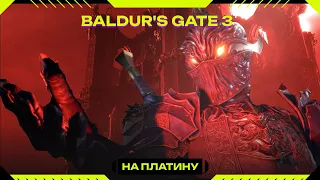 Baldur's Gate 3 -  Найти ясли гитьянки