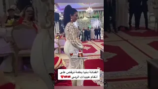 الفنانة دنيا بطمة ترقص على أنغام عبيدات رمى💃💃💃💃