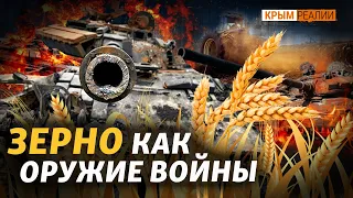 Как Украине продать урожай? Сколько Россия присвоила зерна? | @krymrealii