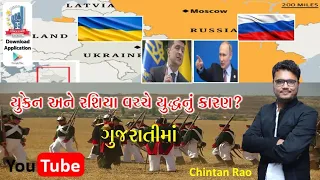 Russia vs. ukraine - Chintan Rao - ICCE