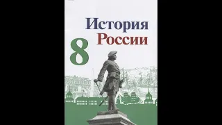 § 23 Народы России. Национальная и религиозная политика Екатерины II
