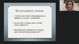 Восторгова Е.В. Орфография без правил