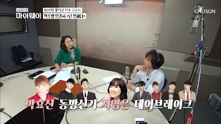 ‘넌 언제나’ 리메이크 곡에 대한 마음은?  [마이웨이] 206회 20200713