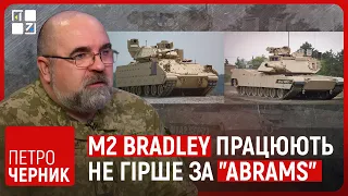 M2 Bradley працюють не гірше за "Abrams" . Бачив їхню роботу в Іраку, - Петро Черник