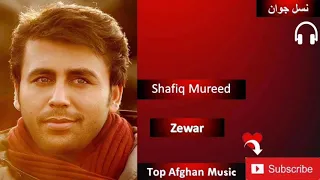 Shafiq Mureed -zewar/Top ❤️Afghan❤️ Music/ شفیق مرید- زیور