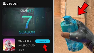 НОВОСТИ 7 СЕЗОН 0.27.0 НА НОВЫЙ ГОД? STANDOFF 2