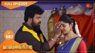 Vanathai Pola - Ep 582 | 05 November 2022 | Tamil Serial | Sun TV