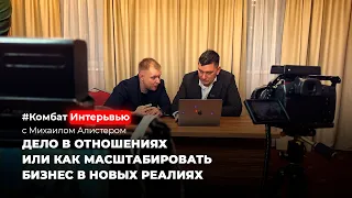 Как масштабировать бизнес в новых реалиях