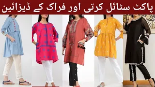 Pocket Style Kurti And Frock Designing For Winter|| Hala Dress Ideas