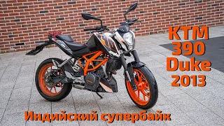 KTM 390 Duke 2013 - Индийский супербайк для новичков