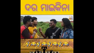 dara maikina /short video/gbmediaproduction /santu nije comedy