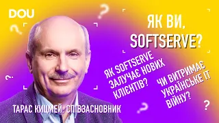 Співзасновник SoftServe Тарас Кицмей про свободу виїзду для айтівців і валютну політику НБУ