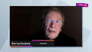 Ерофеев: готов ли Путин признать поражение, что будет с Россией после войны (2022) Новости Украины