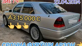 (22.04.2024) АЗ 15 000 С. DOEWOO NEXIA MERCEDES BENZ СЕЧКА HUNDAI AVANTE DOEWOO MATIZ