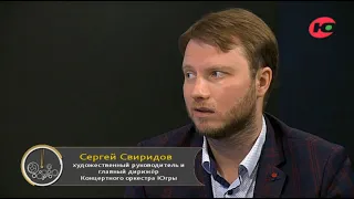 Программа «Колесо времени». Сергей Свиридов