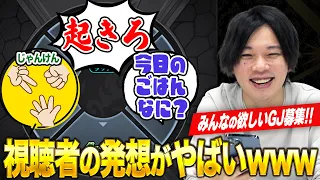 【モンスト】みんなの欲しいグッジョブ妄想会！絶対大丈夫じゃないやつだらけでしろ爆笑ｗｗｗ【しろ】