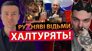 ВІДЧУВАЮ ЩОСЬ ПОГАНЕ! БАХМУТ? КРЕМЛЬ ПІДКЛЮЧИВ ВІДЬОМ? - ЕКСТРАСЕНС КАЇН КРАМЕР