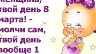 С 1 АПРЕЛЯ ) С ДНЕМ СМЕХА 😊 ВЕСЕЛОЕ ПОЗДРАВЛЕНИЕ