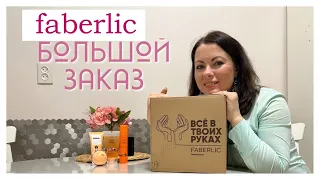 Покупки FABERLIC / распаковка и обзор моего заказа