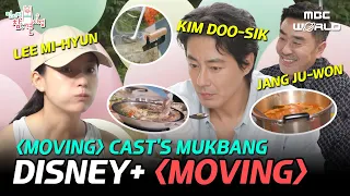 [C.C.] MUKBANG with the Cast of the Trending Drama 'Disney+ MOVING' #DISNEY #MOVING