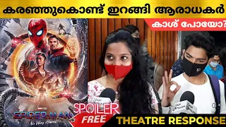 Spiderman No Way Home Movie Review | Spiderman No Way Home Theatre Response | Spiderman