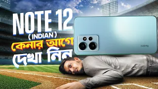 Redmi Note 12 4G Refresh Review - দেখে বুঝে কিনুন !