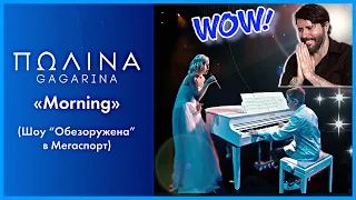 Polina Gagarina sang with her son - Morning (Live at Megasport) ~ Полина с сыном - Утро / REACTION