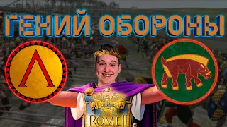 БОЕВАЯ СЕРИЯ! СПАРТААААА! ➠ Прохождение Total War: Rome II за Спарту #25