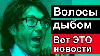 ШОК НОВОСТИ.ВЛАД БАХОВ.СЕГОДНЯ 19.01.2021.ПРЯМОЙ ЭФИР.МАЛАХОВА.