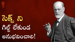 SIGMUND FREUD : ఏ గిల్ట్ లేకుండ అనుభవించాలి || Psychology in telugu || Think Telugu Podcast