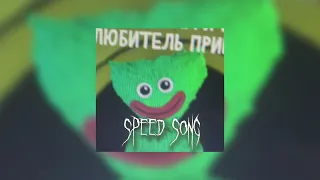 Speed song,speed up “KUSH LOVERS-20k”