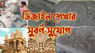 রাজমিস্ত্রি ডিজাইন |rajmistri design