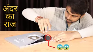 What is Inside Silver Play Button !! Youtube Reward For Passing 100,000 Subscribers