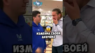 Хотел разыграть девушку, а всё пошло не так 😱 #shorts  🎁 В Описании ПОДАРОК! Жми 👉