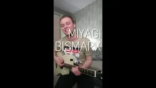 MIYAGI (Мияги) - BISMARK кавер на гитаре