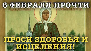 ВСЕГО 30 СЕКУНД! ПРОСИТЕ ЗДОРОВЬЯ, ИСЦЕЛЕНИЯ СЕЙЧАС! 6 февраля - Блаженная Ксения Петербургская