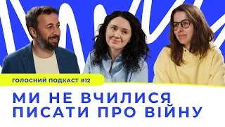 Дітям потрібен супергерой нашого часу: Оля Русіна про дитячу літературу || Голосний подкаст #12