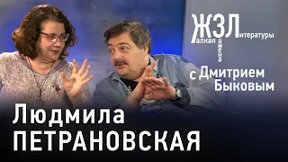 Людмила Петрановская: «Этическая составляющая генами не закладывается»