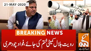 Fawad Chaudhry once again demands dissolution of Ruet-e-Hilal l 21 May 2020