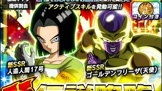 ZENOoOoOoO!!!!!! ZENO Calling LR 17 & Angel Golden Frieza summons Dragon Ball Z Dokkan Battle #JP