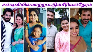 Sun Tv Famous Serial Timing change New Time Slot !!!