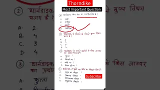 CDP Most important question||Thorndike Most IMP Question|| #kvs #uptet #supertet #tet #short #ctet 🎯