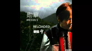 Medals Ost. The Witness Movie (Song by Luhan)